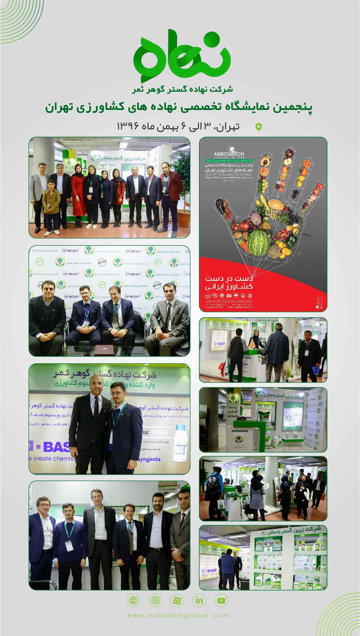 تهران بهمن ماه 1396